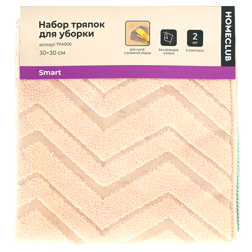 Подарок - набор тряпок из микрофибры, 2 шт.